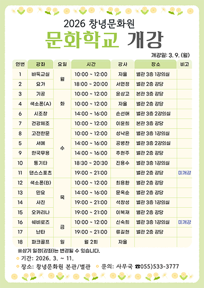 2026�� ��ȭ�б� ���� �˾�